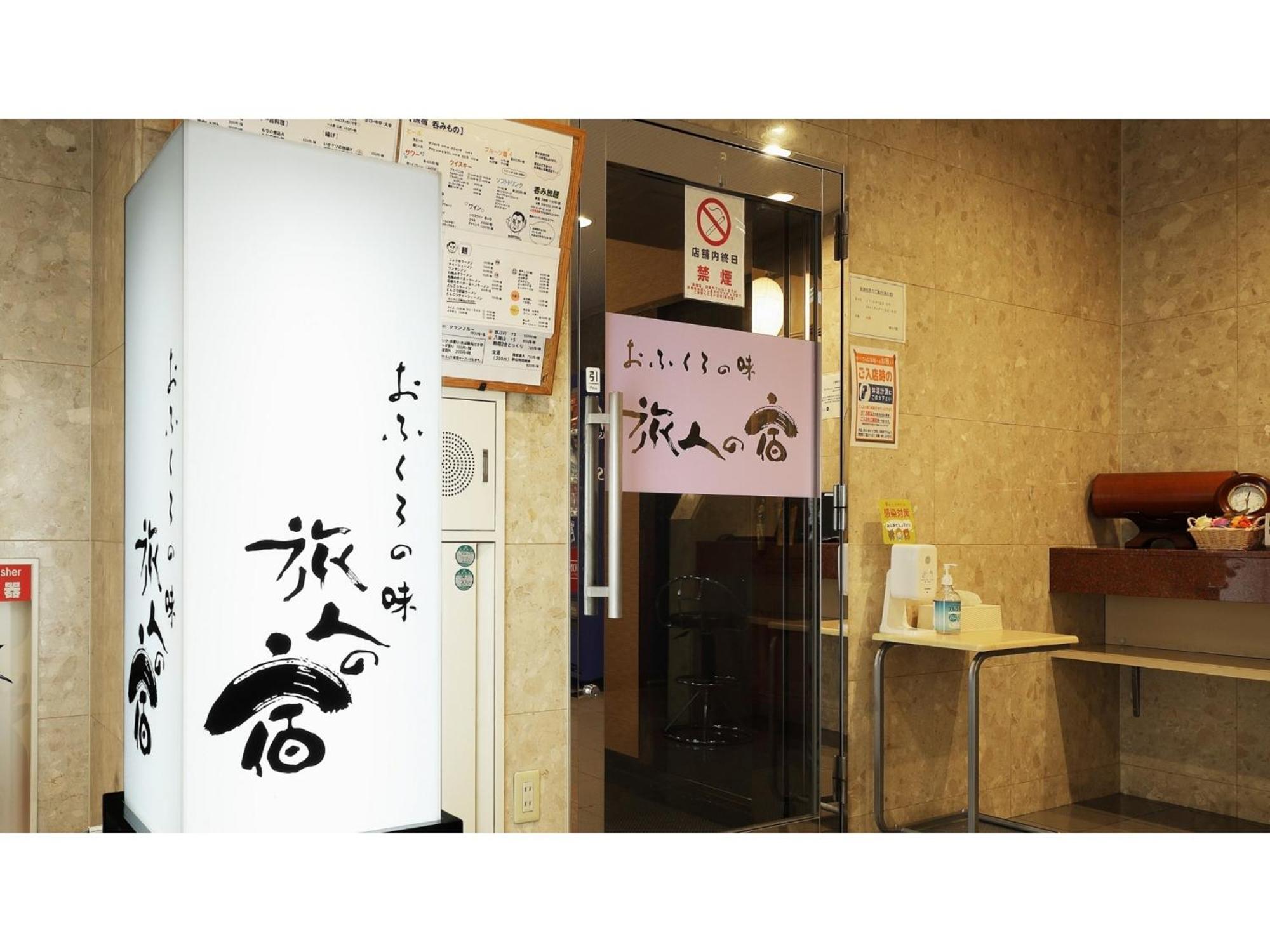 Pacific Hotel Morioka - Vacation Stay 67909V Kültér fotó